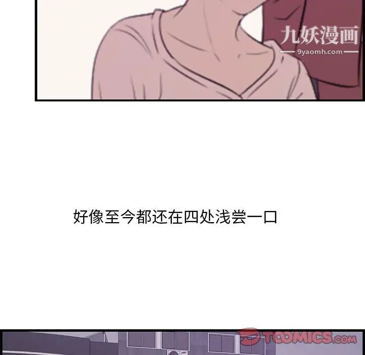 《一口就好》漫画最新章节最终话免费下拉式在线观看章节第【62】张图片