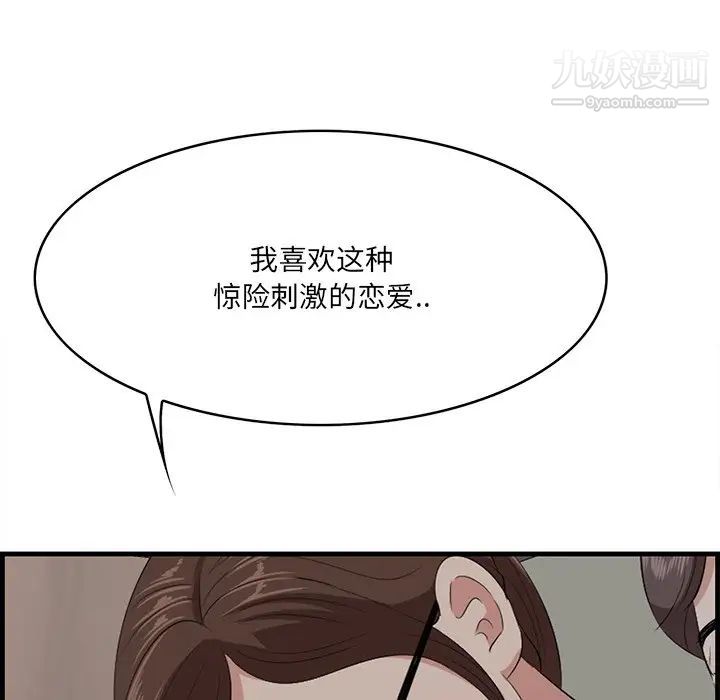 《一口就好》漫画最新章节最终话免费下拉式在线观看章节第【16】张图片