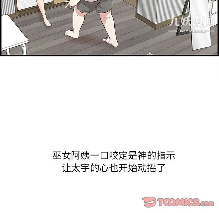 《一口就好》漫画最新章节最终话免费下拉式在线观看章节第【30】张图片