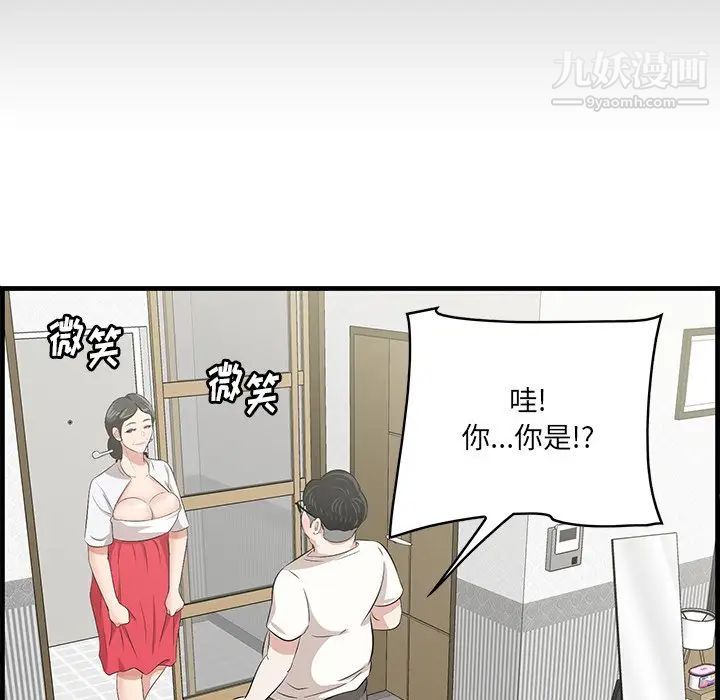 《一口就好》漫画最新章节最终话免费下拉式在线观看章节第【29】张图片