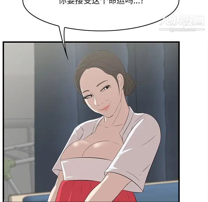 《一口就好》漫画最新章节最终话免费下拉式在线观看章节第【33】张图片