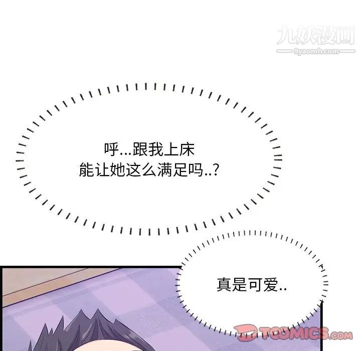 《一口就好》漫画最新章节最终话免费下拉式在线观看章节第【78】张图片