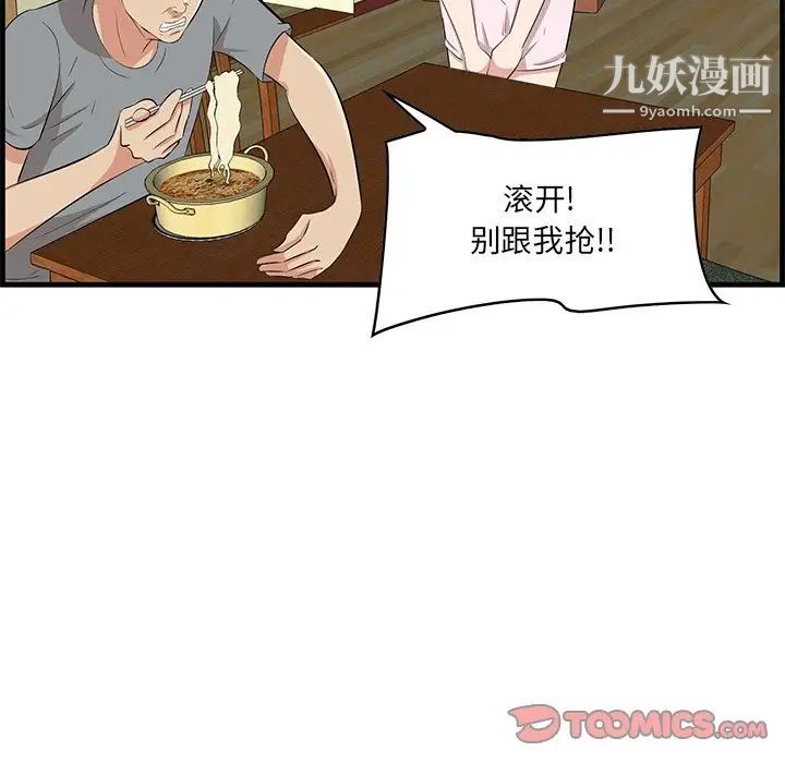 《一口就好》漫画最新章节最终话免费下拉式在线观看章节第【94】张图片