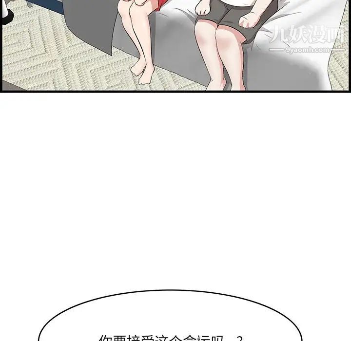 《一口就好》漫画最新章节最终话免费下拉式在线观看章节第【32】张图片