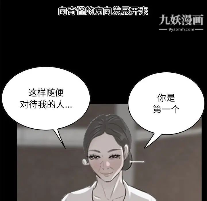 《一口就好》漫画最新章节最终话免费下拉式在线观看章节第【27】张图片