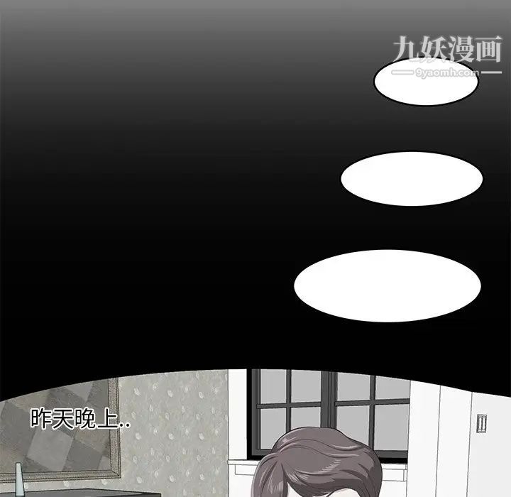 《一口就好》漫画最新章节最终话免费下拉式在线观看章节第【71】张图片