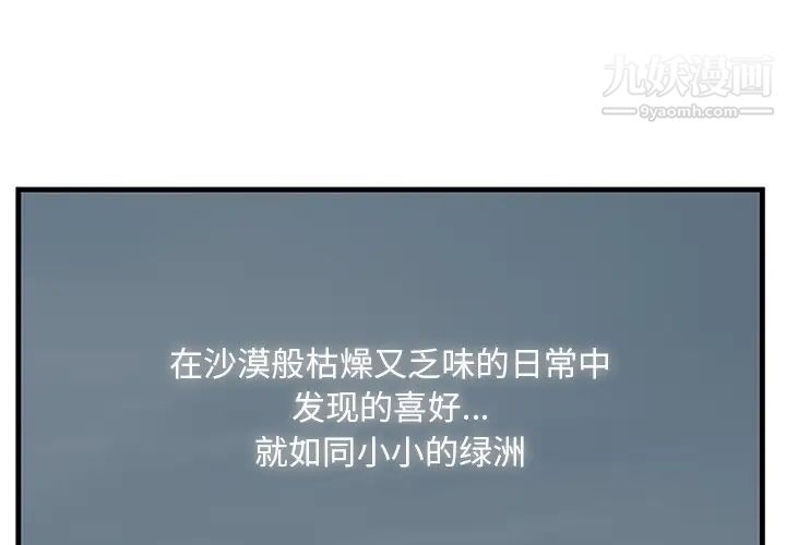 《一口就好》漫画最新章节最终话免费下拉式在线观看章节第【3】张图片