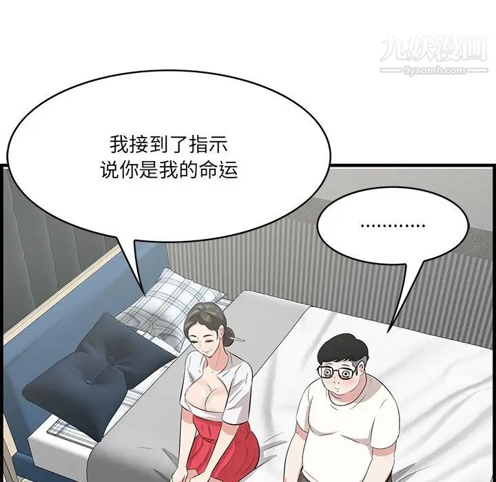 《一口就好》漫画最新章节最终话免费下拉式在线观看章节第【31】张图片