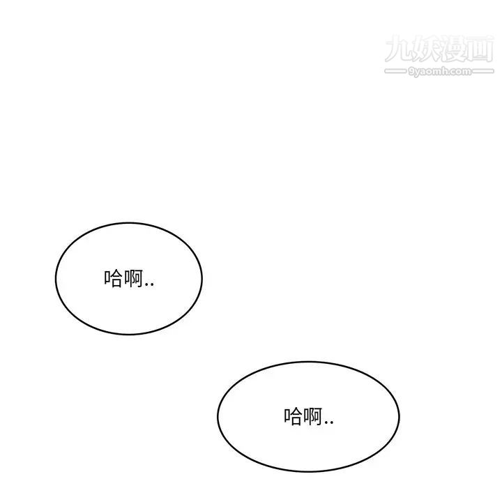 《一口就好》漫画最新章节最终话免费下拉式在线观看章节第【69】张图片