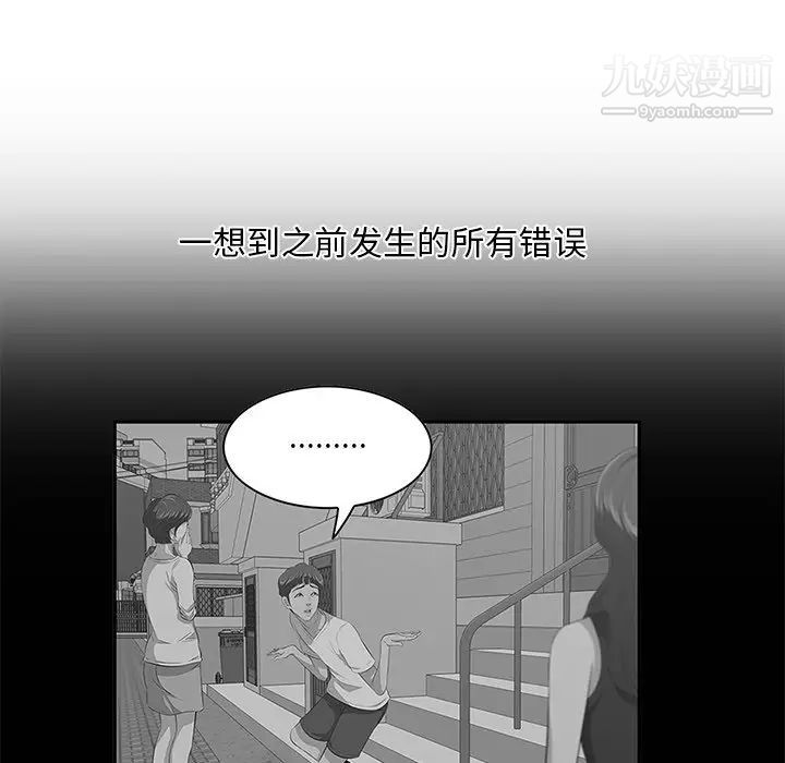 《一口就好》漫画最新章节最终话免费下拉式在线观看章节第【49】张图片