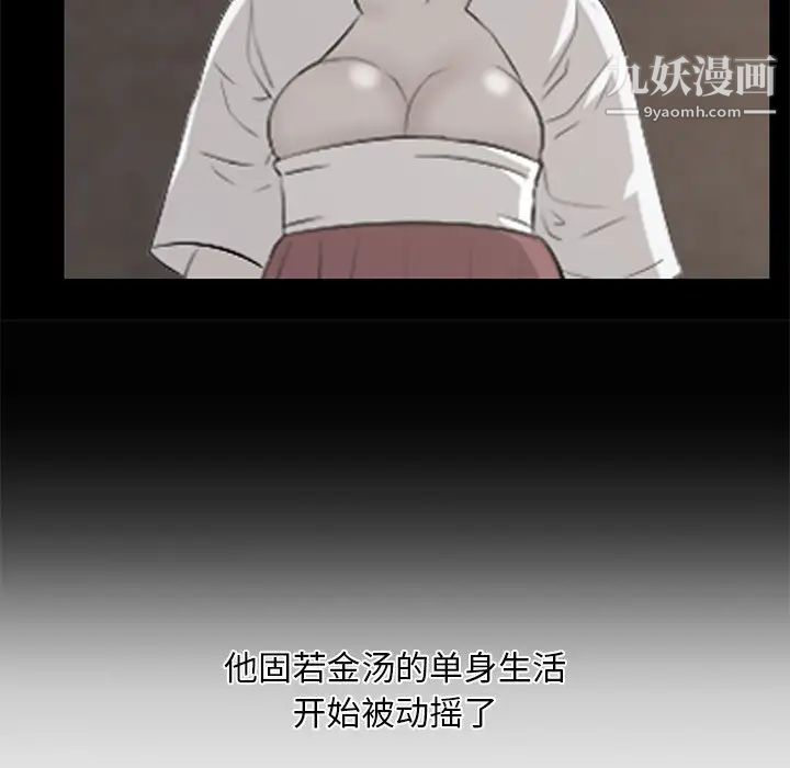 《一口就好》漫画最新章节最终话免费下拉式在线观看章节第【28】张图片