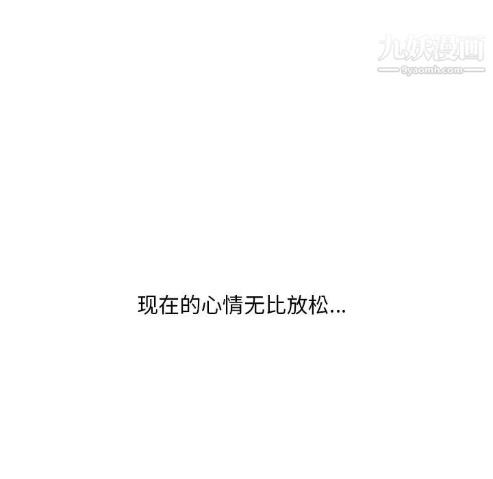 《一口就好》漫画最新章节最终话免费下拉式在线观看章节第【47】张图片