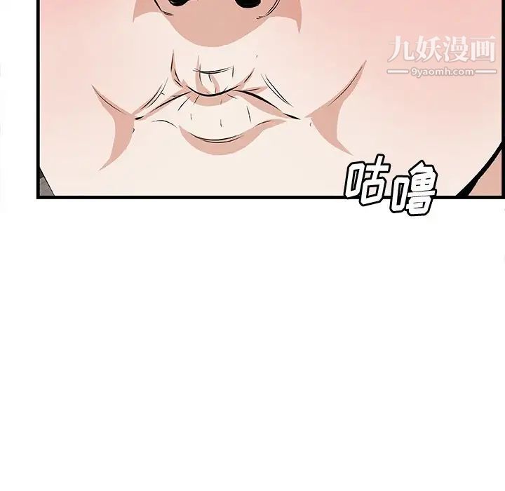 《一口就好》漫画最新章节最终话免费下拉式在线观看章节第【37】张图片