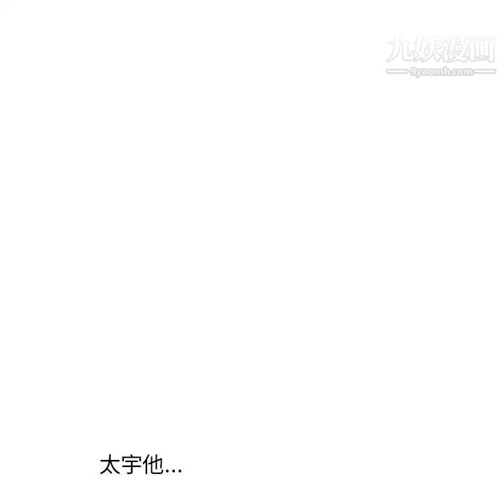 《一口就好》漫画最新章节最终话免费下拉式在线观看章节第【21】张图片