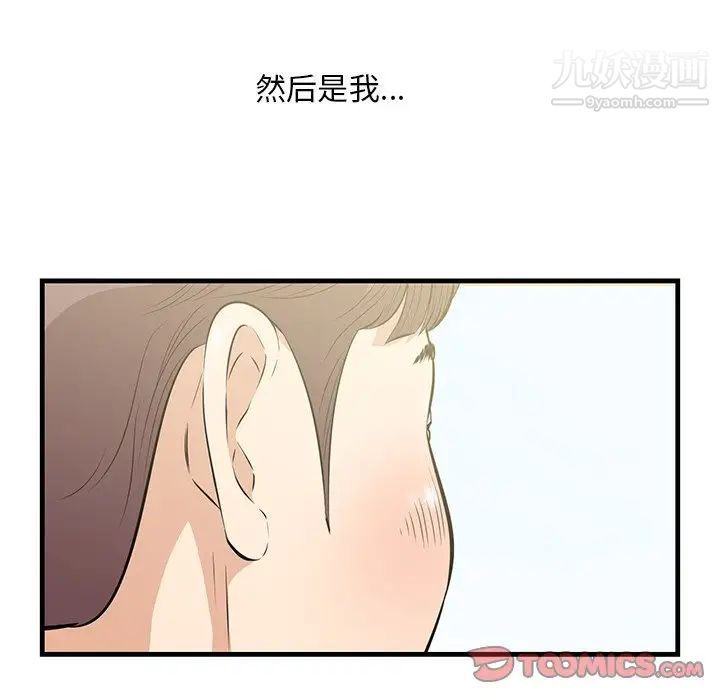 《一口就好》漫画最新章节最终话免费下拉式在线观看章节第【46】张图片