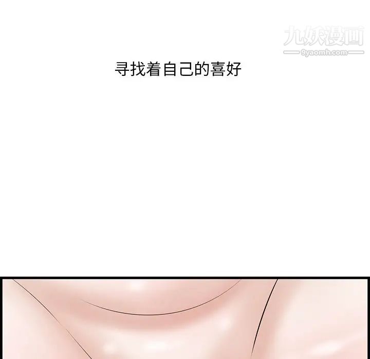 《一口就好》漫画最新章节最终话免费下拉式在线观看章节第【64】张图片