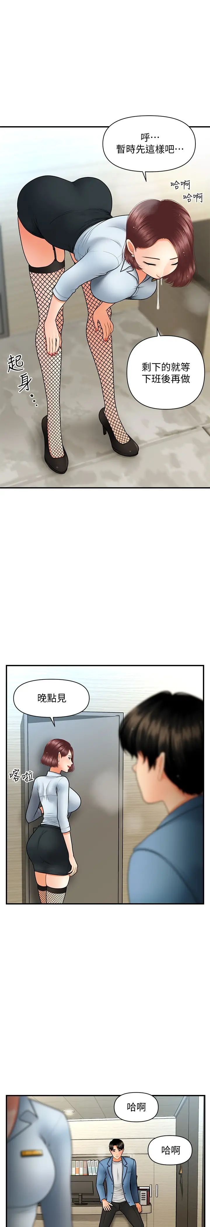 《医美奇鸡》漫画最新章节第41话 - 爽翻天的性爱服务免费下拉式在线观看章节第【20】张图片