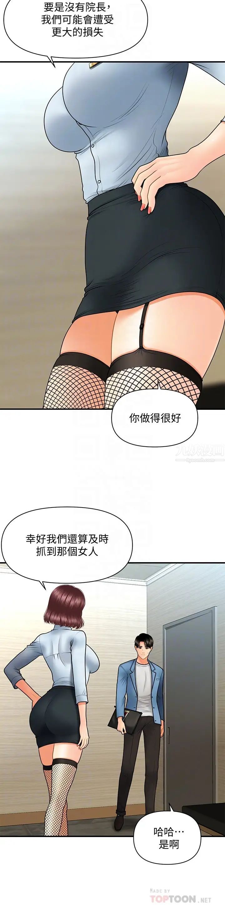 《医美奇鸡》漫画最新章节第41话 - 爽翻天的性爱服务免费下拉式在线观看章节第【10】张图片