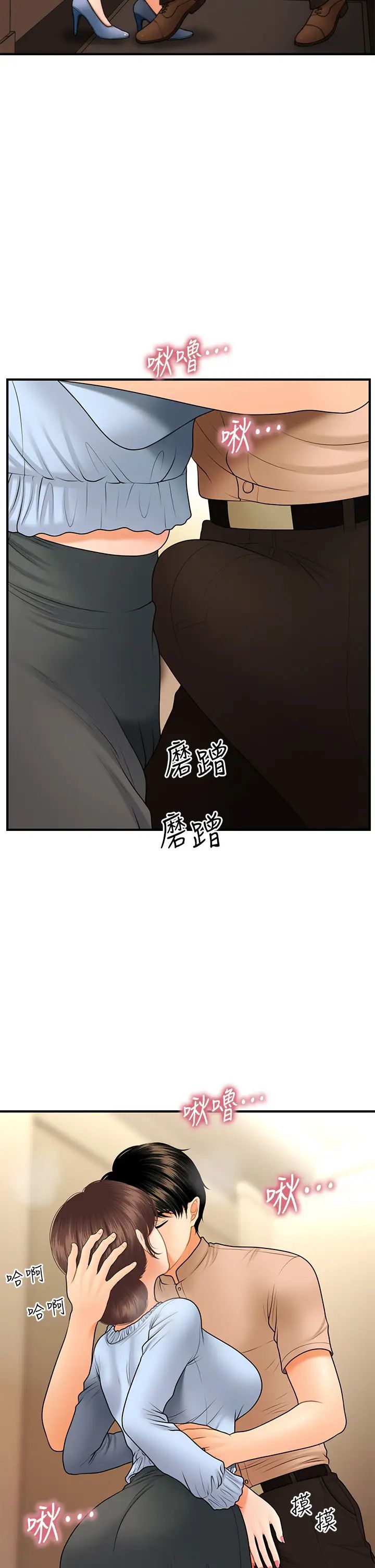 《医美奇鸡》漫画最新章节第46话 - 今晚，可以陪陪我吗…?免费下拉式在线观看章节第【23】张图片