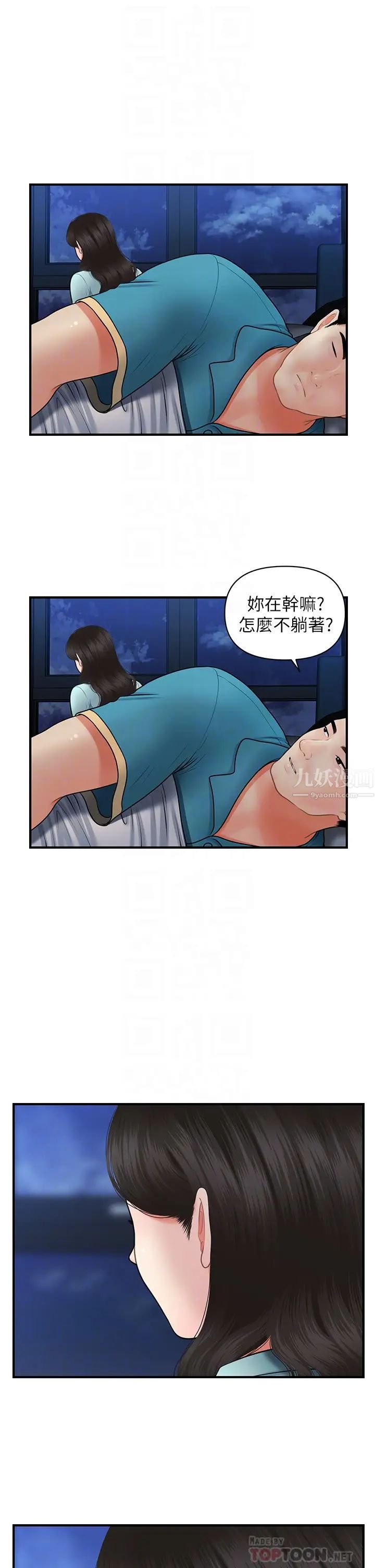 《医美奇鸡》漫画最新章节第46话 - 今晚，可以陪陪我吗…?免费下拉式在线观看章节第【10】张图片