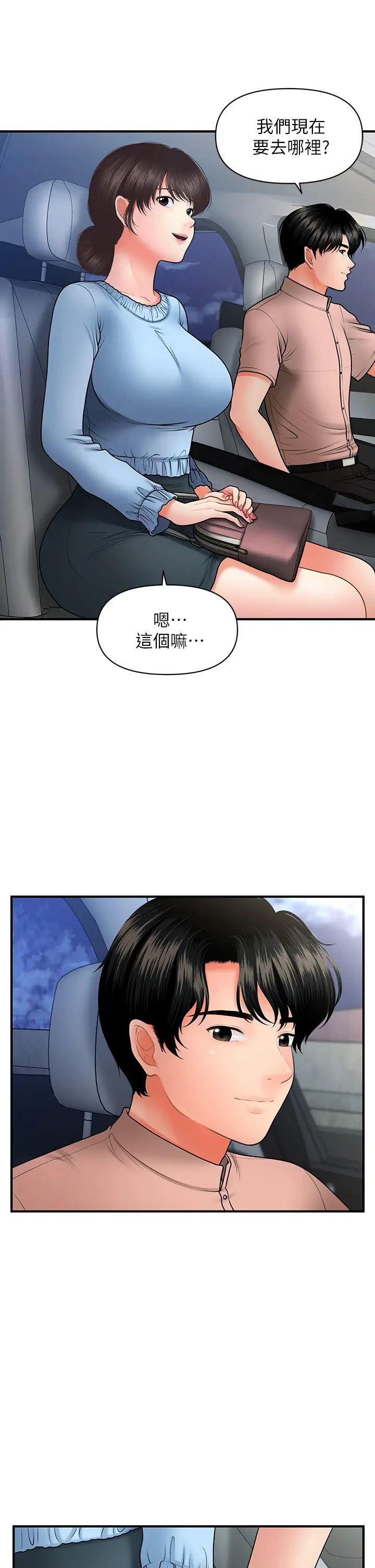 《医美奇鸡》漫画最新章节第46话 - 今晚，可以陪陪我吗…?免费下拉式在线观看章节第【17】张图片