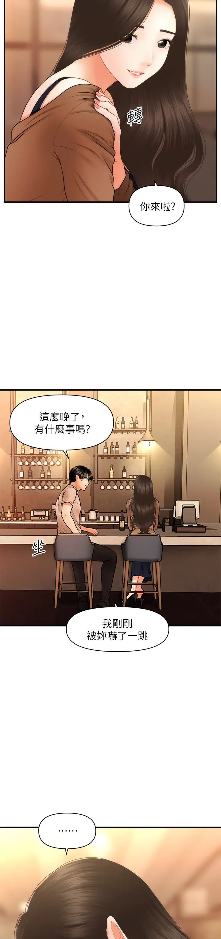 《医美奇鸡》漫画最新章节第46话 - 今晚，可以陪陪我吗…?免费下拉式在线观看章节第【39】张图片