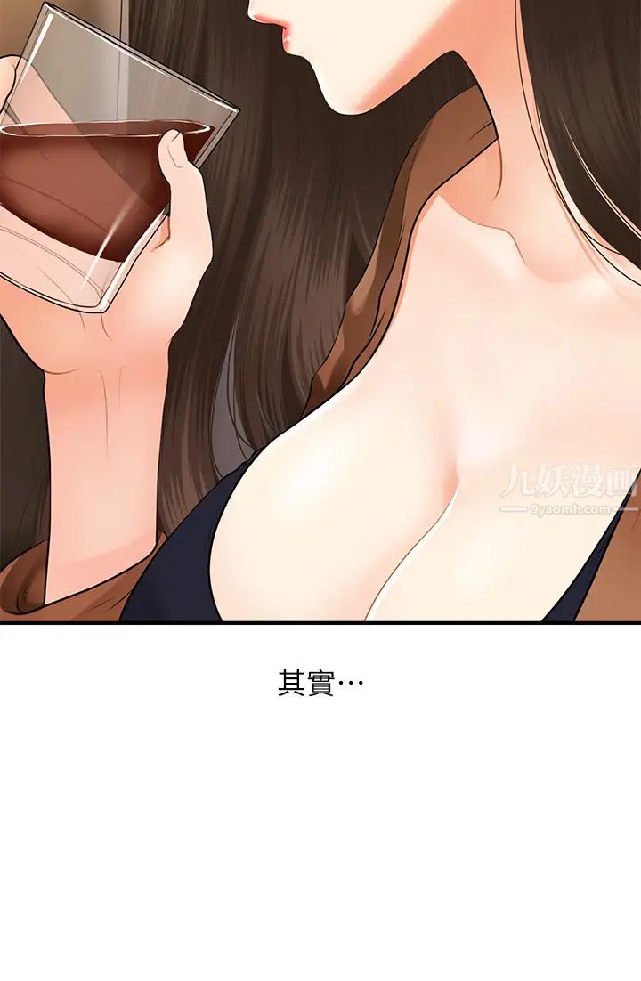 《医美奇鸡》漫画最新章节第47话 - 感受到彼此心意的两人免费下拉式在线观看章节第【9】张图片