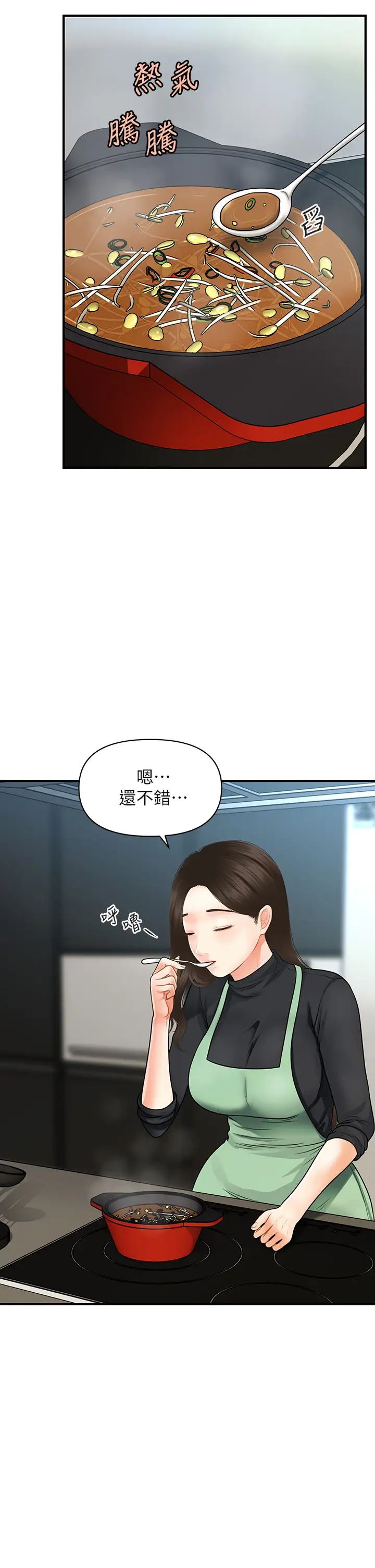 《医美奇鸡》漫画最新章节第60话 - 你跟我老婆在做什么?!免费下拉式在线观看章节第【21】张图片