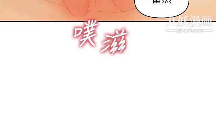 《医美奇鸡》漫画最新章节第65话 - 性爱途中的来电免费下拉式在线观看章节第【9】张图片