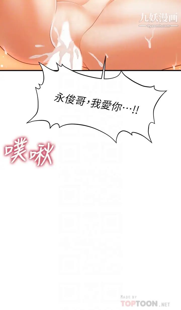 《医美奇鸡》漫画最新章节第73话 - 深夜性爱高潮免费下拉式在线观看章节第【4】张图片