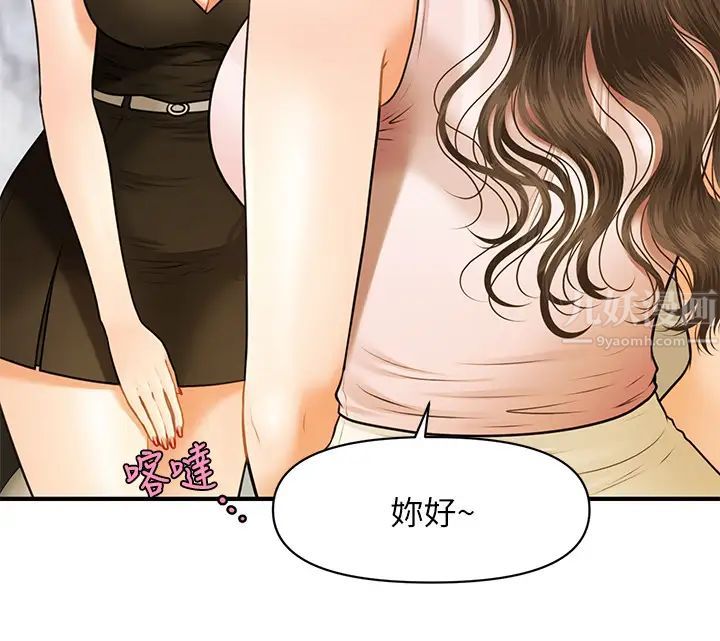 《医美奇鸡》漫画最新章节第1话 - 技术一流的整形医师免费下拉式在线观看章节第【10】张图片