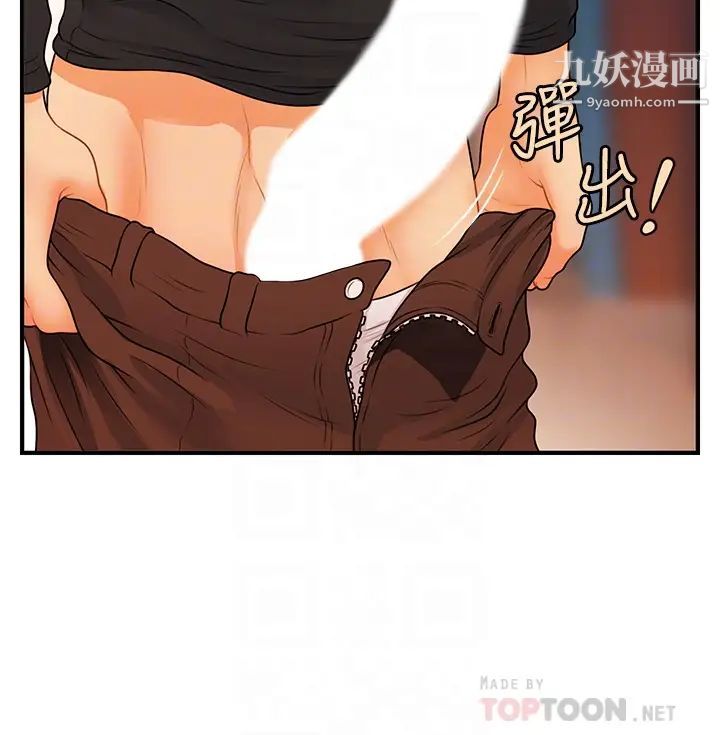 《医美奇鸡》漫画最新章节第76话 - 小心别被发现…免费下拉式在线观看章节第【8】张图片