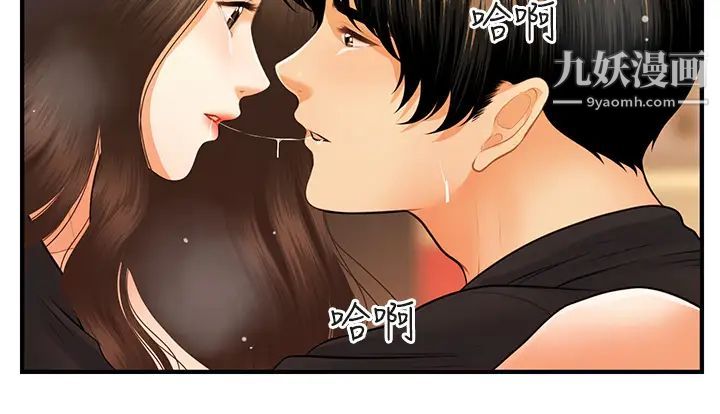 《医美奇鸡》漫画最新章节第76话 - 小心别被发现…免费下拉式在线观看章节第【25】张图片