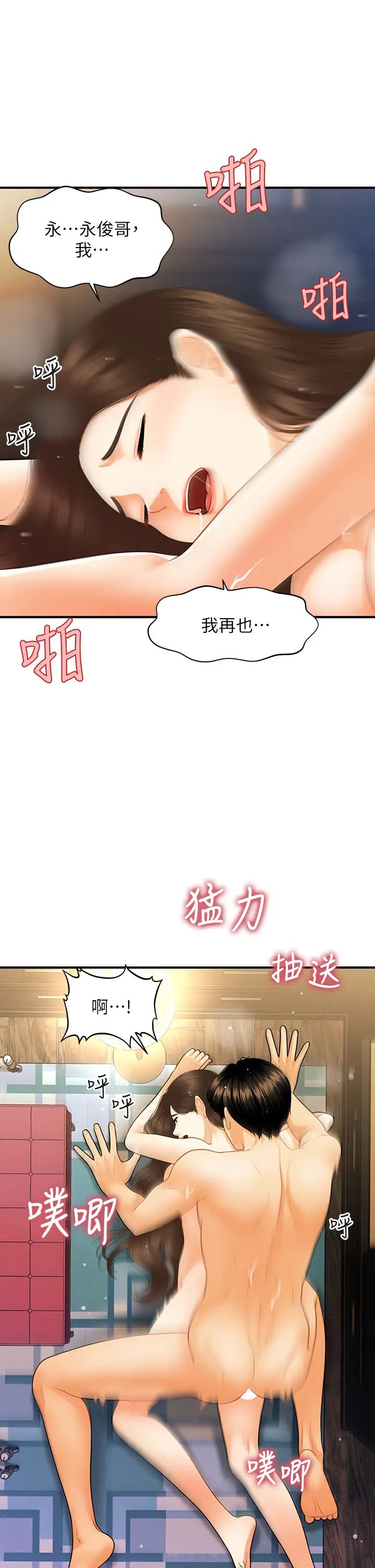 《医美奇鸡》漫画最新章节第77话 - 趁现在快走免费下拉式在线观看章节第【13】张图片