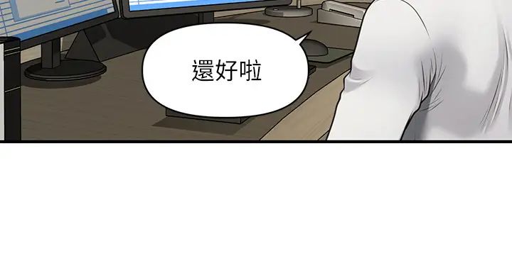 《医美奇鸡》漫画最新章节第9话 - 很好干的程室长免费下拉式在线观看章节第【26】张图片