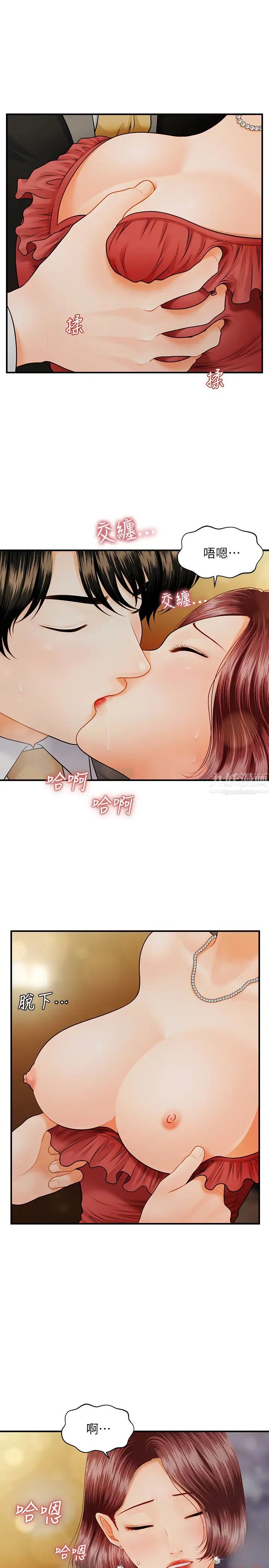 《医美奇鸡》漫画最新章节第10话 - 主动求欢的婕妤免费下拉式在线观看章节第【23】张图片