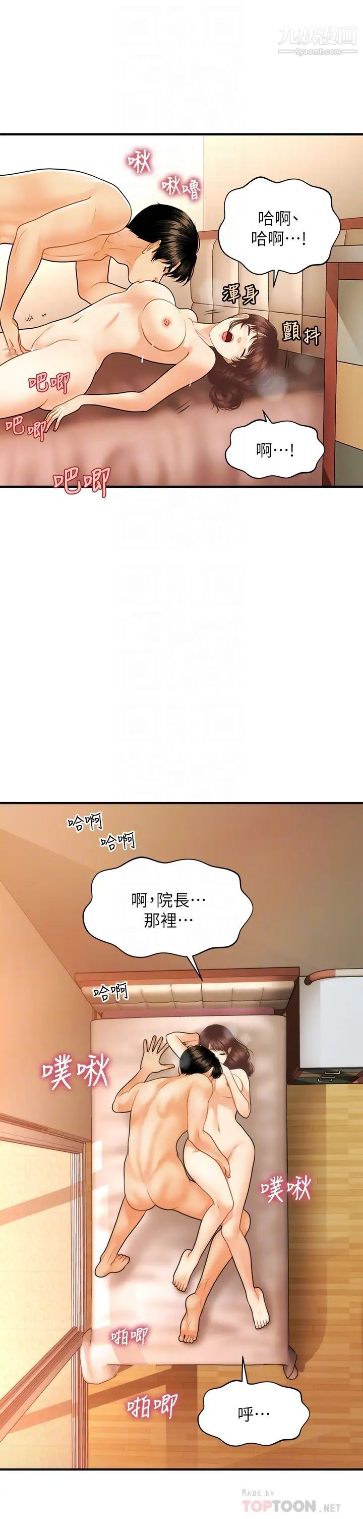 《医美奇鸡》漫画最新章节第80话 - 给智媛最后的抚慰免费下拉式在线观看章节第【16】张图片