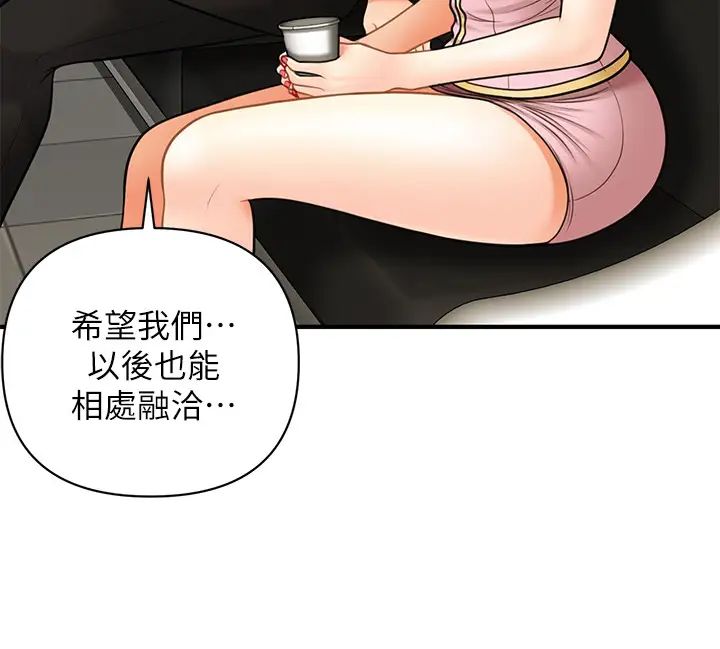 《医美奇鸡》漫画最新章节第14话 - 对彼此坦诚的两人免费下拉式在线观看章节第【21】张图片