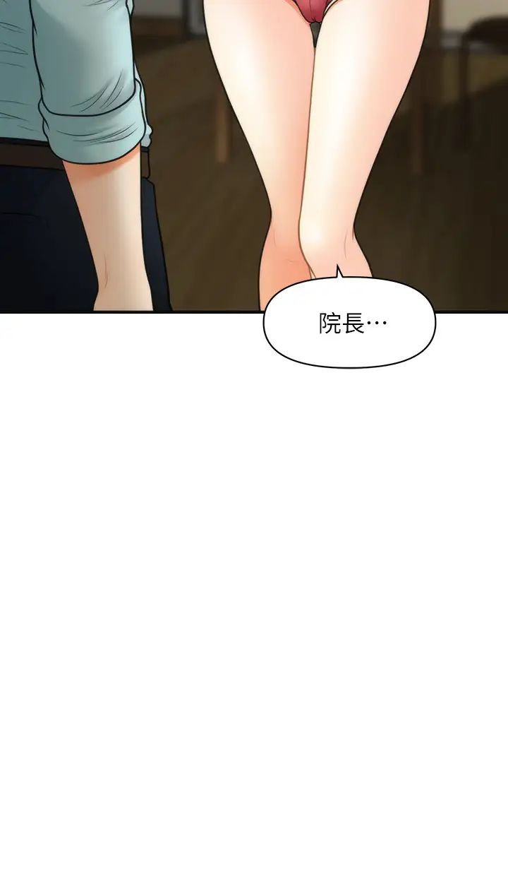 《医美奇鸡》漫画最新章节第16话 - 智媛的私密处就在我眼前…免费下拉式在线观看章节第【3】张图片