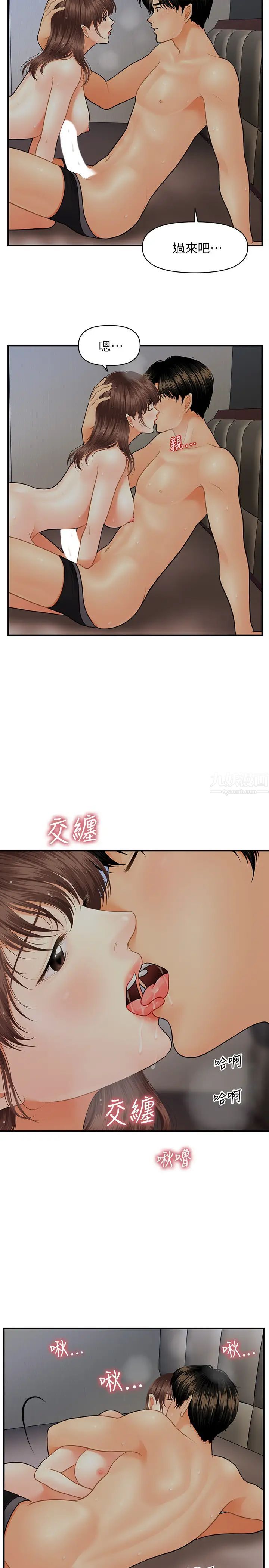 《医美奇鸡》漫画最新章节第17话 - 把第一次给我的智媛免费下拉式在线观看章节第【17】张图片