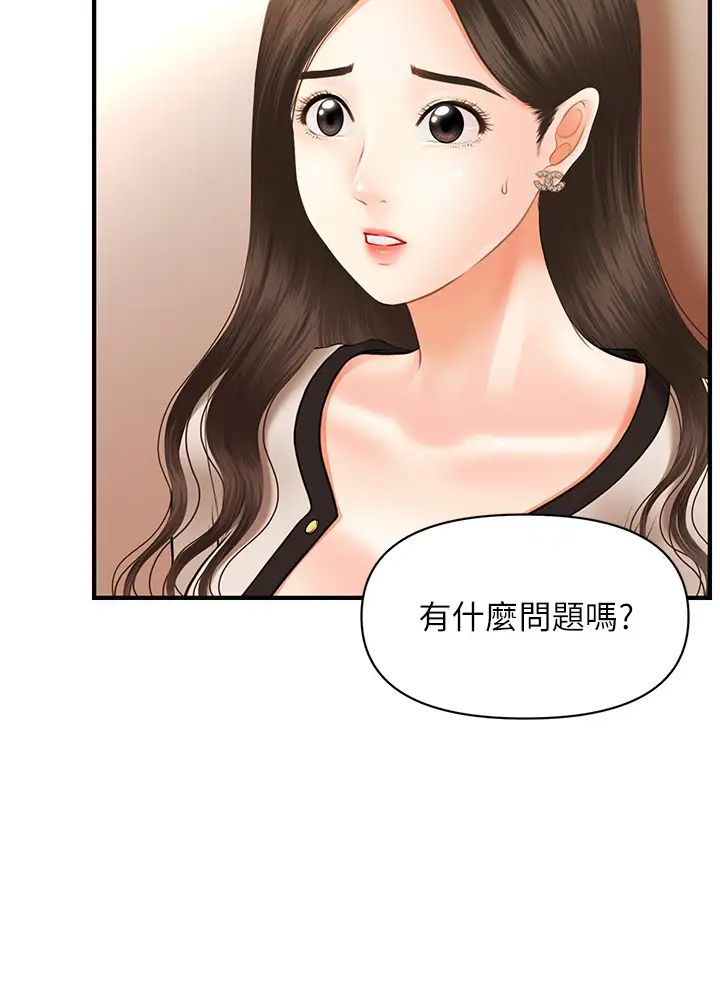 《医美奇鸡》漫画最新章节第20话 - 再次出现的林护理师免费下拉式在线观看章节第【21】张图片