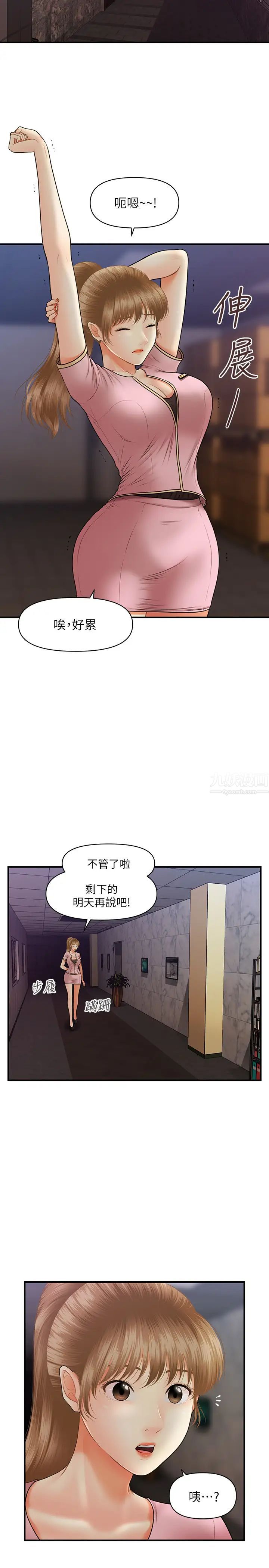 《医美奇鸡》漫画最新章节第22话 - 我也想被院长摸…免费下拉式在线观看章节第【21】张图片