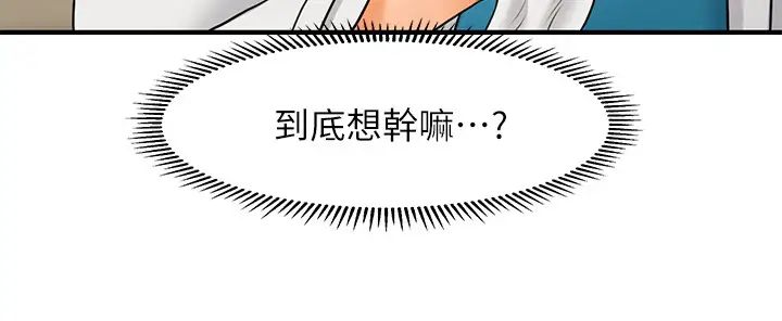 《医美奇鸡》漫画最新章节第24话 - 大胆进攻的立娴免费下拉式在线观看章节第【21】张图片