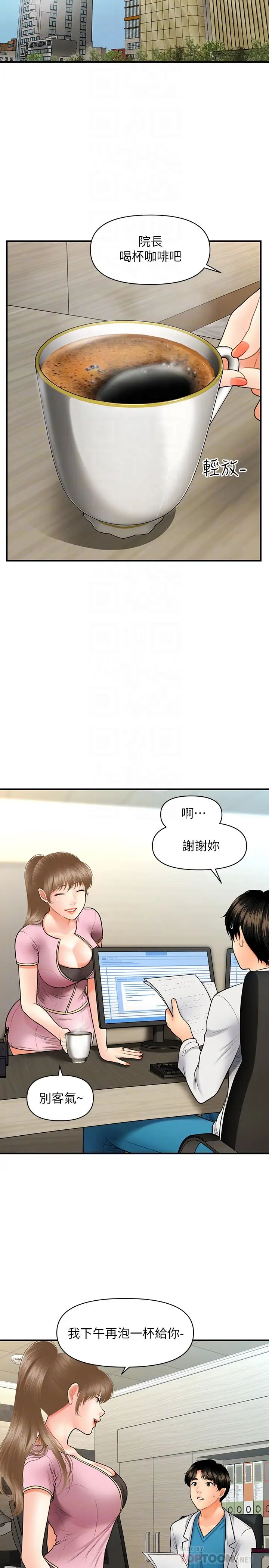 《医美奇鸡》漫画最新章节第26话 - 智媛为院长献上的肉体安慰免费下拉式在线观看章节第【16】张图片