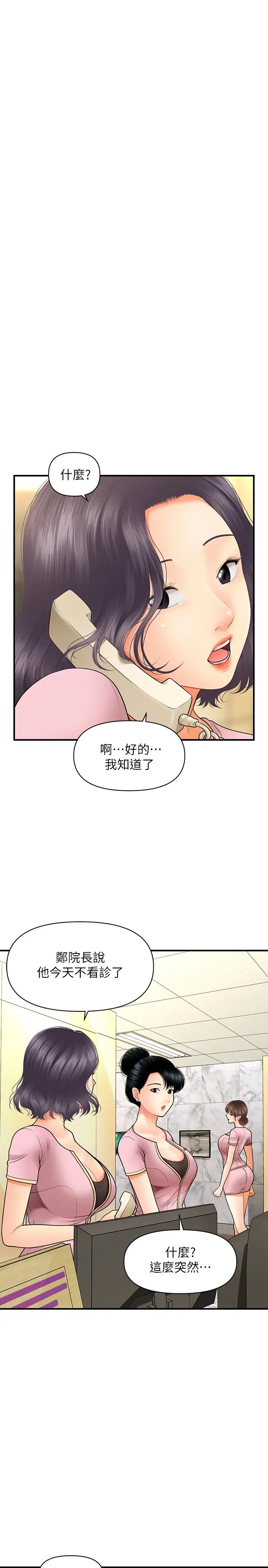 《医美奇鸡》漫画最新章节第26话 - 智媛为院长献上的肉体安慰免费下拉式在线观看章节第【21】张图片