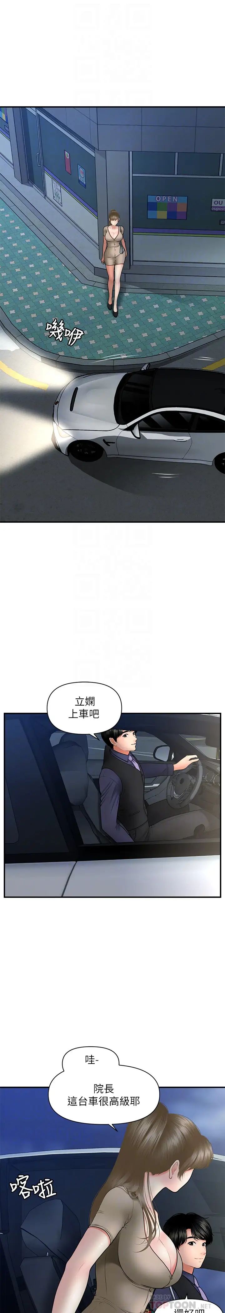 《医美奇鸡》漫画最新章节第28话 - 终于看到立娴的裸体免费下拉式在线观看章节第【14】张图片