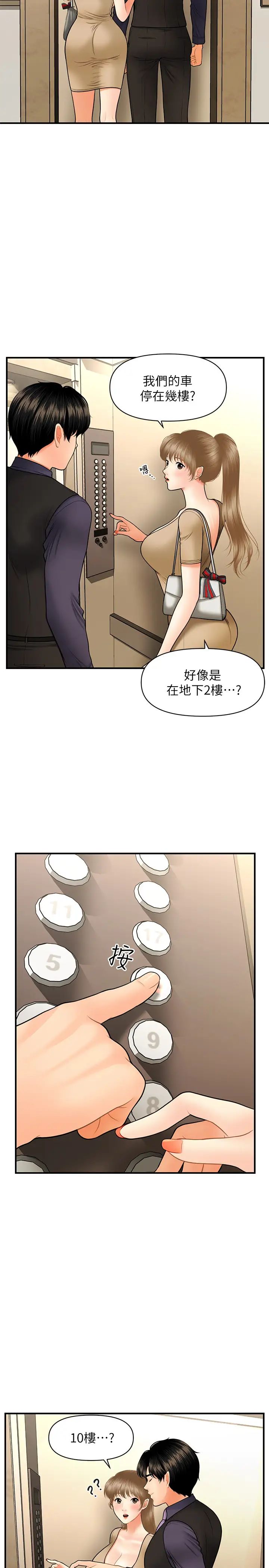 《医美奇鸡》漫画最新章节第28话 - 终于看到立娴的裸体免费下拉式在线观看章节第【27】张图片