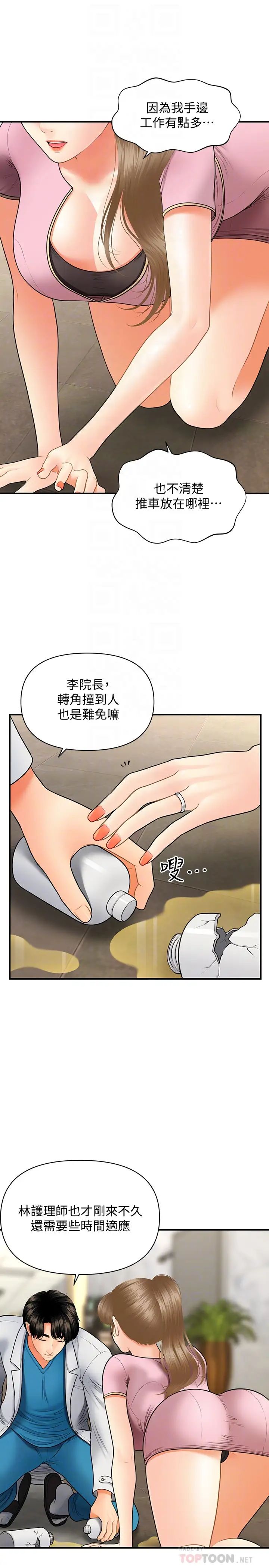 《医美奇鸡》漫画最新章节第30话 - 在公共场所发情的立娴免费下拉式在线观看章节第【18】张图片