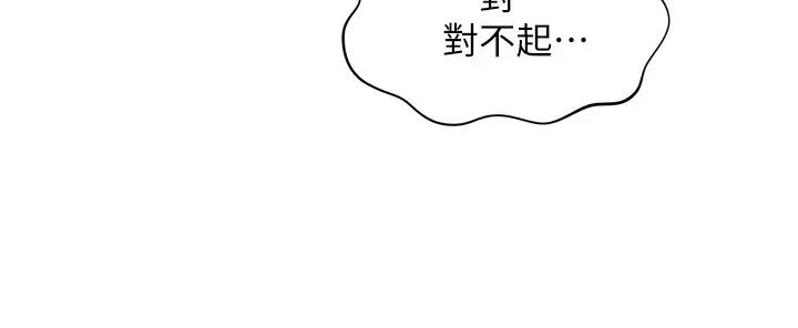 《医美奇鸡》漫画最新章节第30话 - 在公共场所发情的立娴免费下拉式在线观看章节第【17】张图片