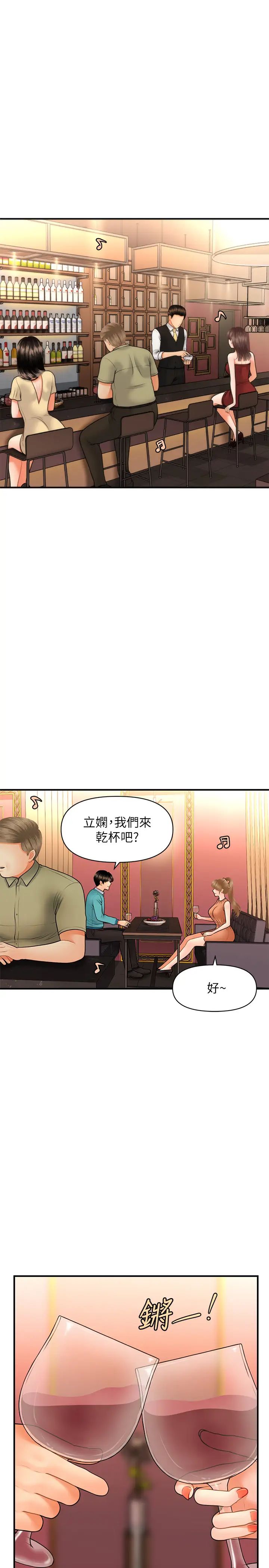 《医美奇鸡》漫画最新章节第31话 - 请尽情玩弄我…免费下拉式在线观看章节第【13】张图片